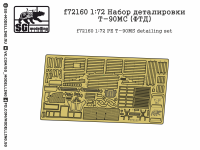 SG-Modelling F72160 1/72 T-90MS PE detailing set