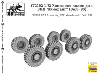 SG-Modelling F72192 1/72 Bumerang IFV wheels set (Bel-95)